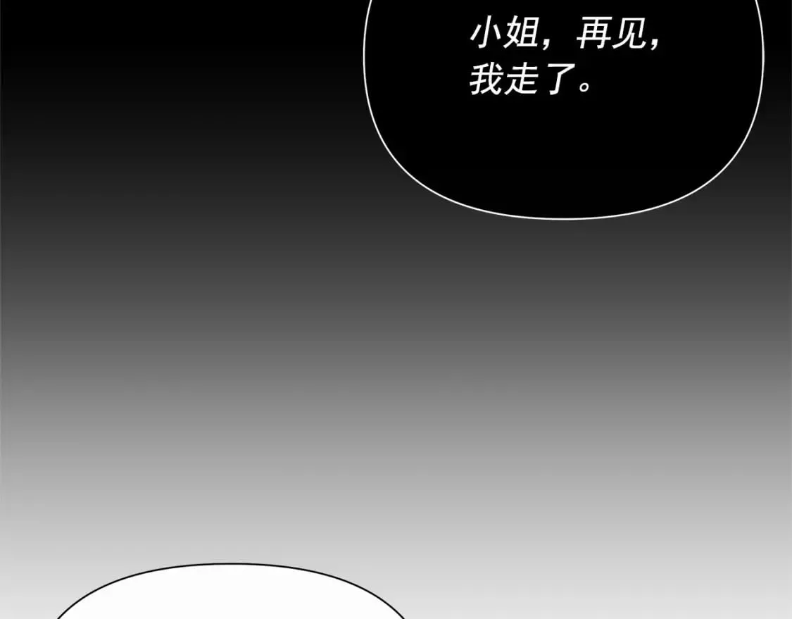 第144话 女仆的情人 第59页