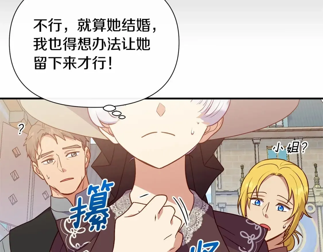 第144话 女仆的情人 第60页
