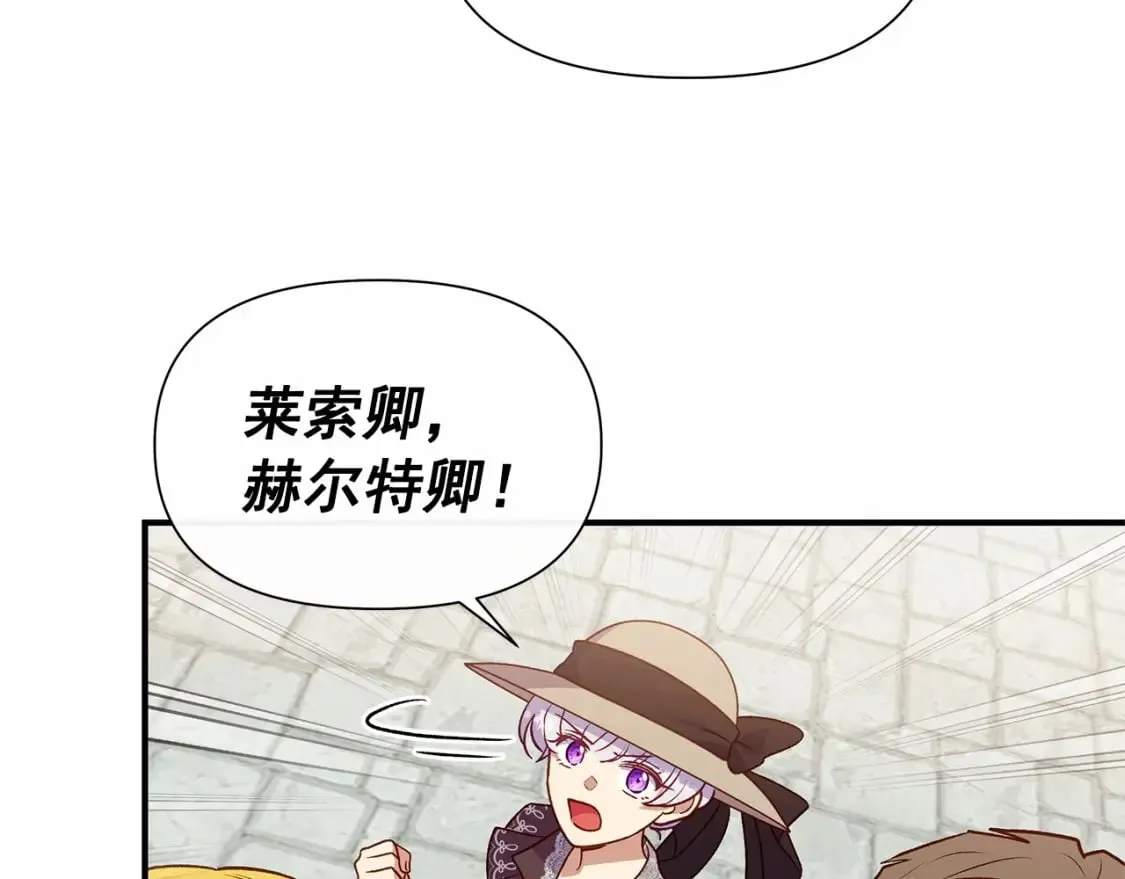 第144话 女仆的情人 第62页