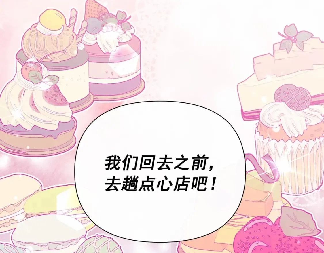 第144话 女仆的情人 第64页