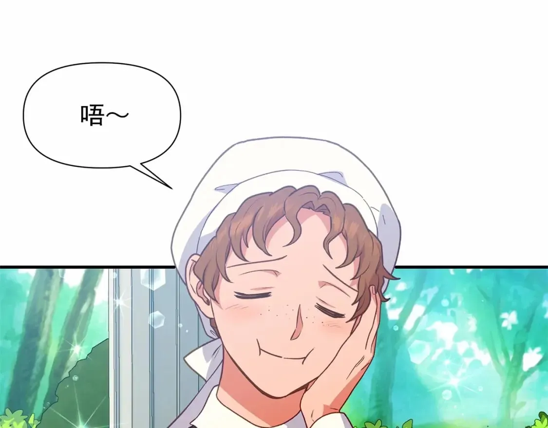 第144话 女仆的情人 第67页