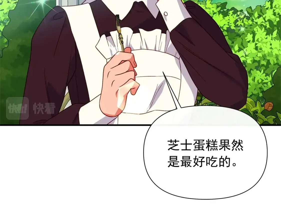 第144话 女仆的情人 第68页