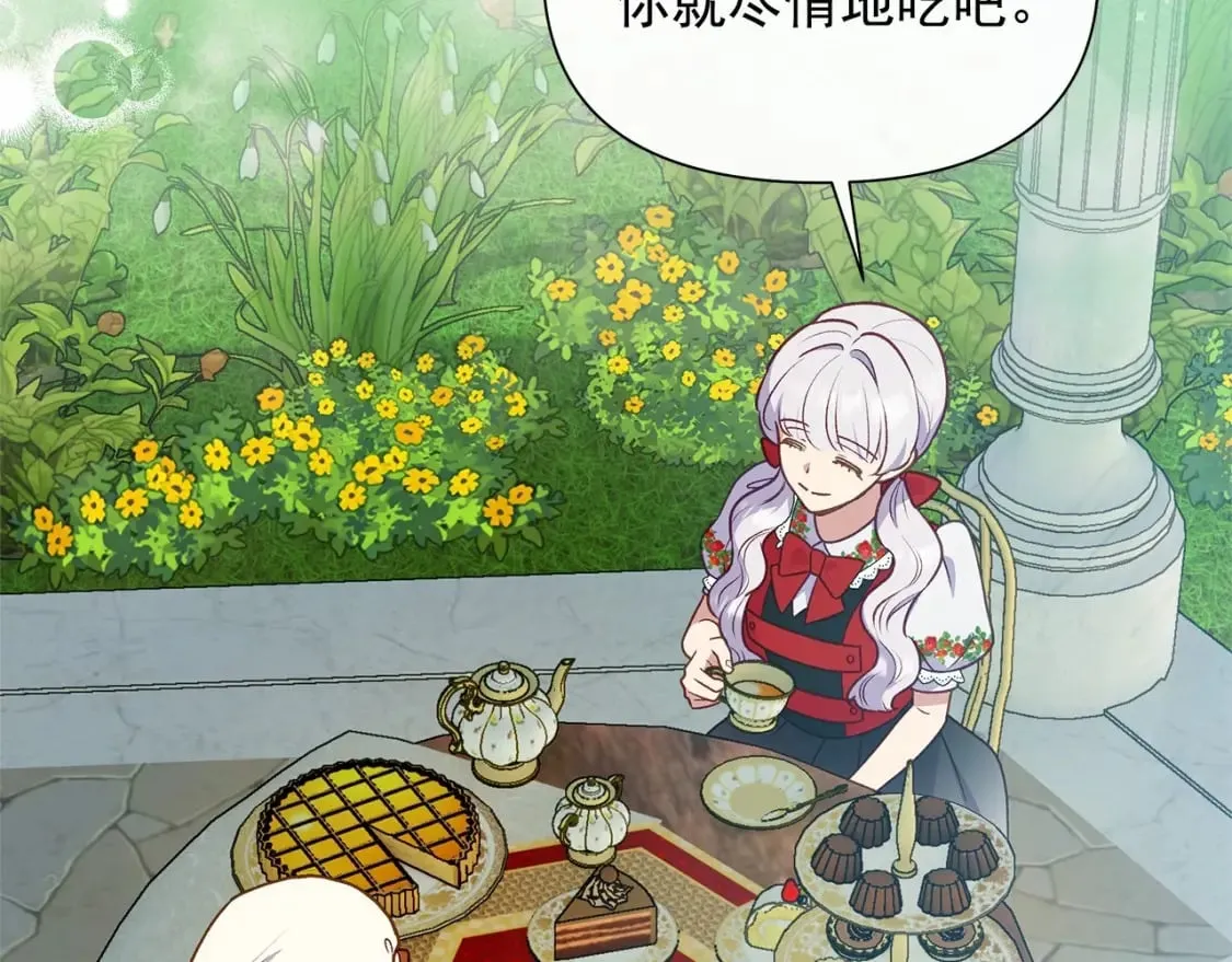 第144话 女仆的情人 第71页