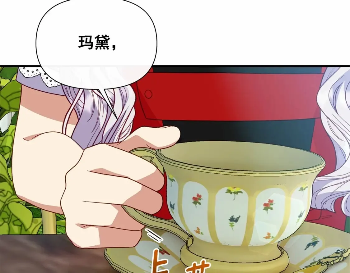 第144话 女仆的情人 第74页