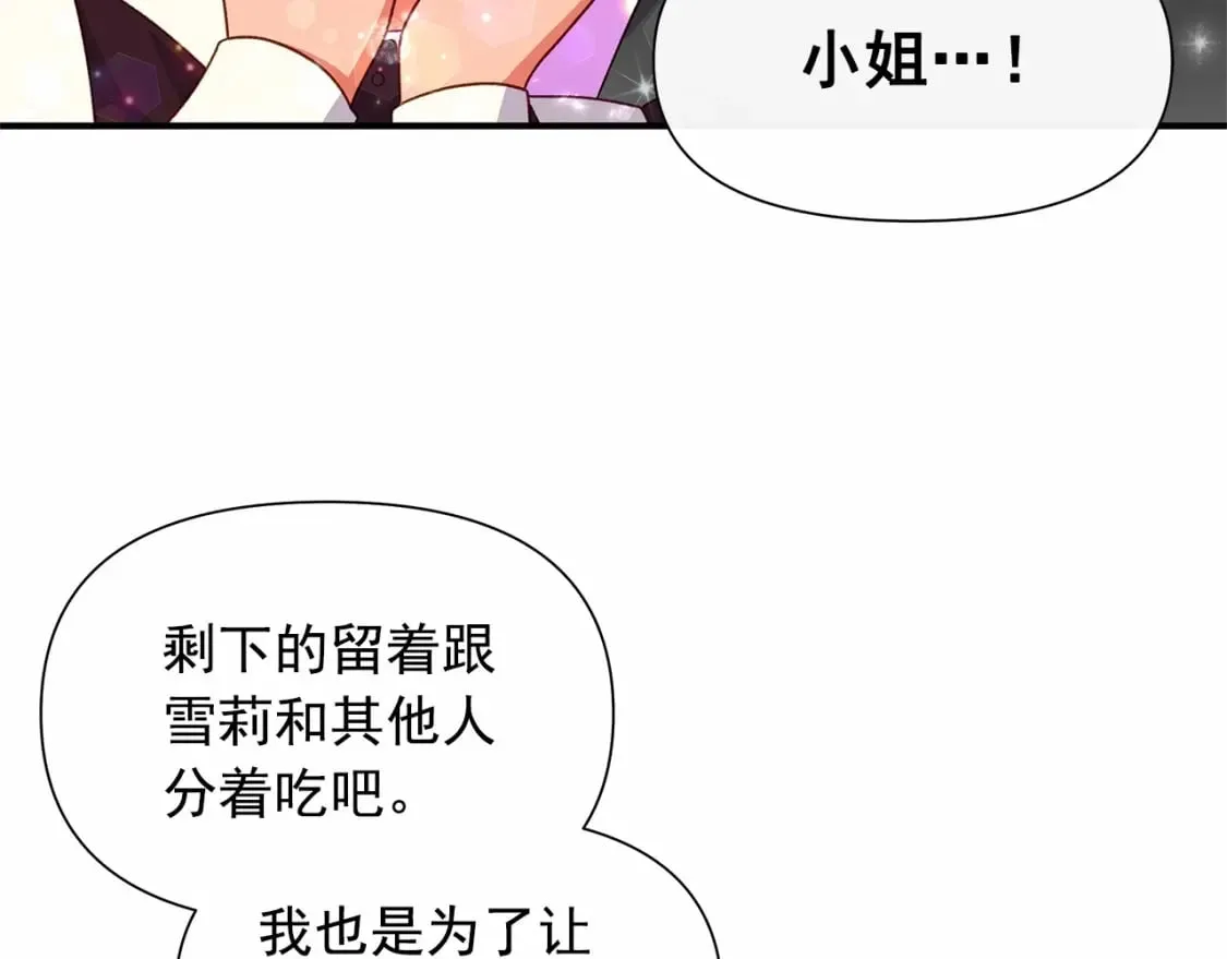 第144话 女仆的情人 第78页