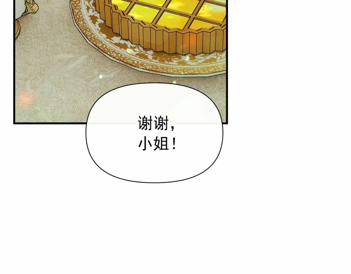 第144话 女仆的情人 第80页