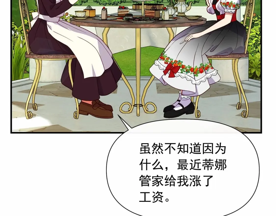 第144话 女仆的情人 第82页