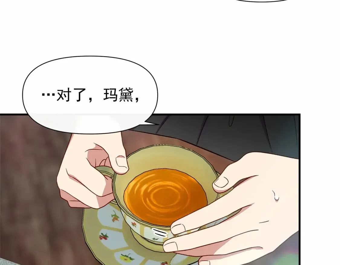 第144话 女仆的情人 第86页