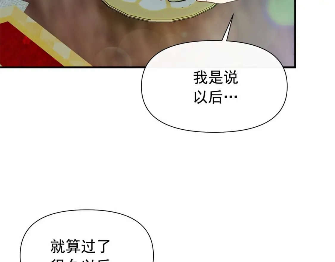 第144话 女仆的情人 第87页