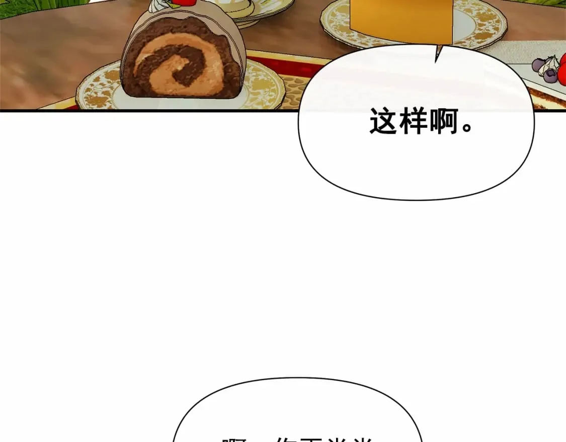 第144话 女仆的情人 第98页