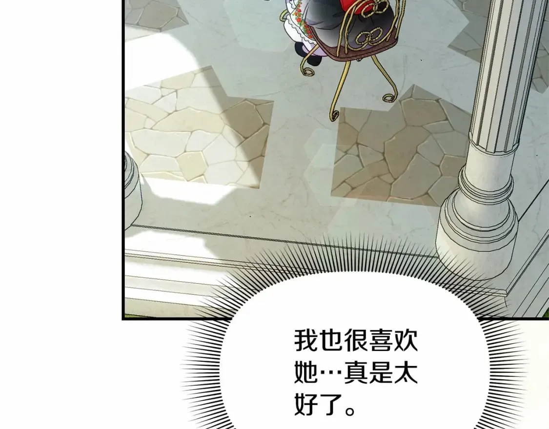 第144话 女仆的情人 第100页