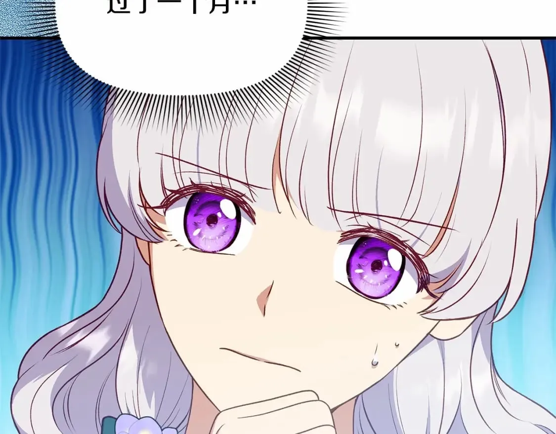 第144话 女仆的情人 第104页