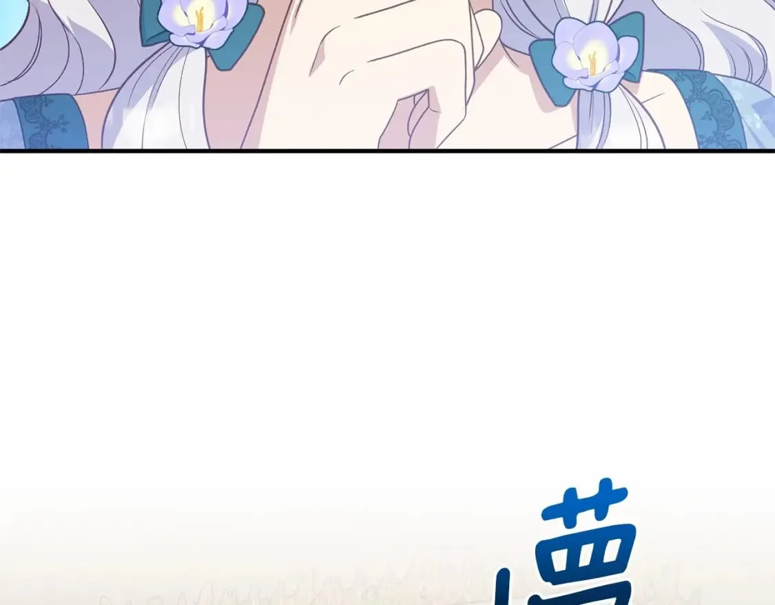 第144话 女仆的情人 第105页