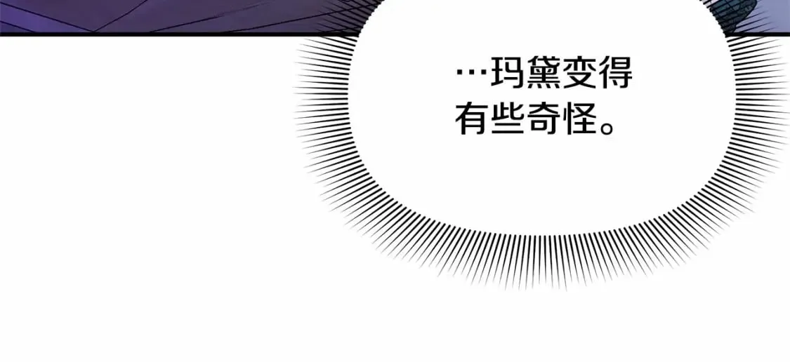 第144话 女仆的情人 第108页