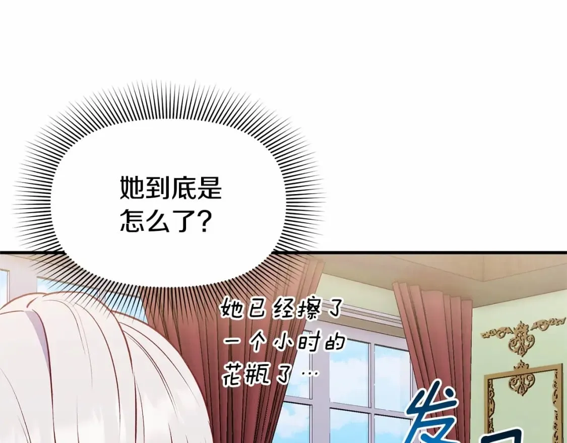 第144话 女仆的情人 第109页
