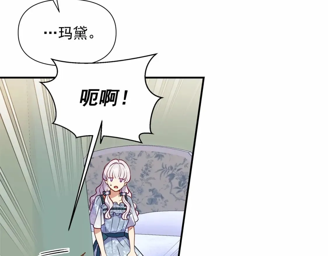 第144话 女仆的情人 第112页