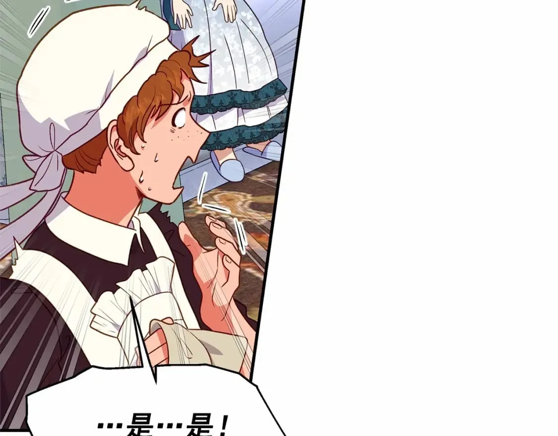 第144话 女仆的情人 第113页