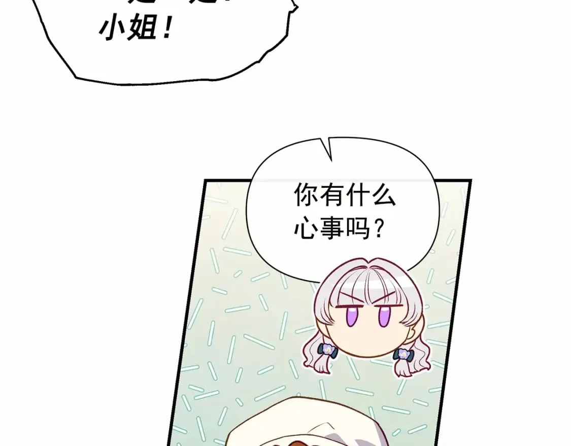 第144话 女仆的情人 第114页