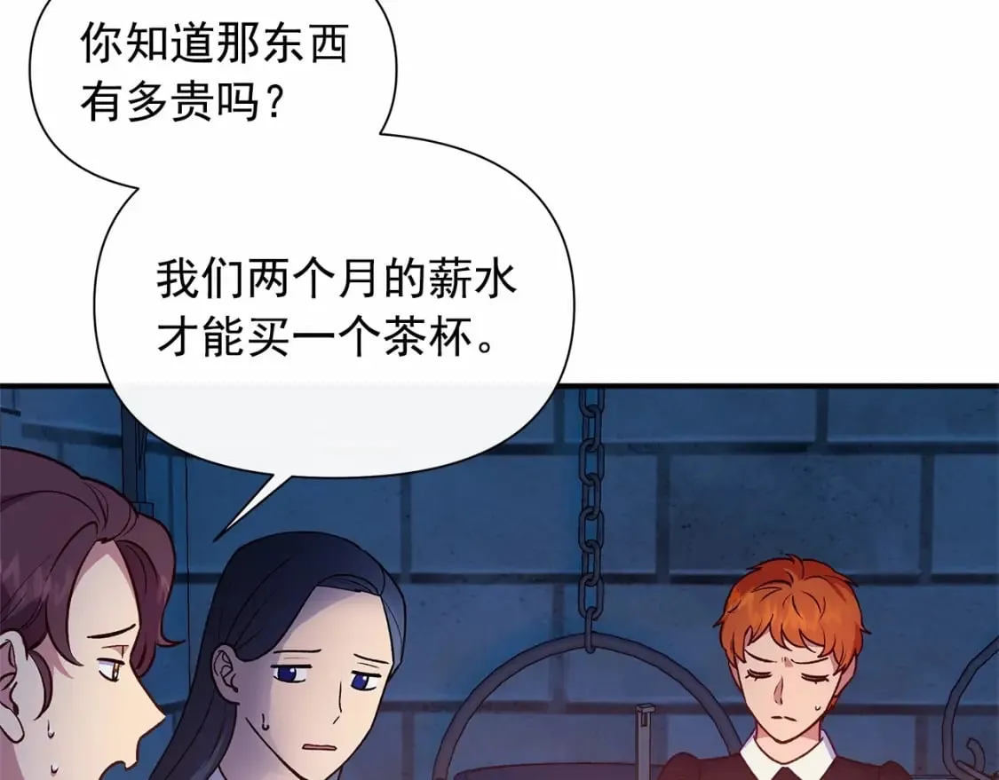 第144话 女仆的情人 第129页