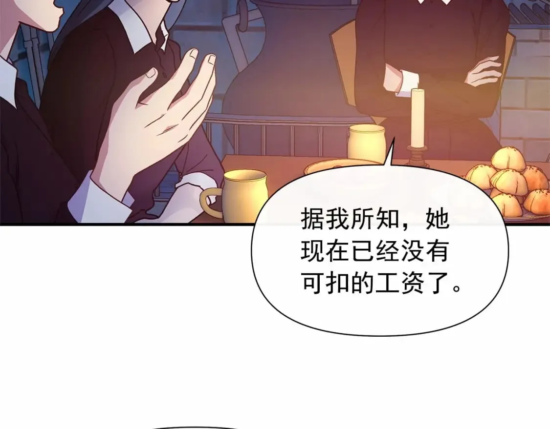 第144话 女仆的情人 第130页