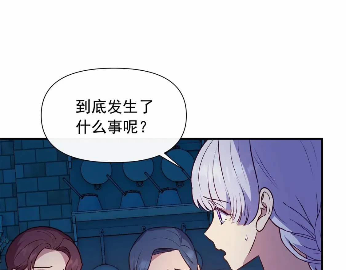 第144话 女仆的情人 第134页