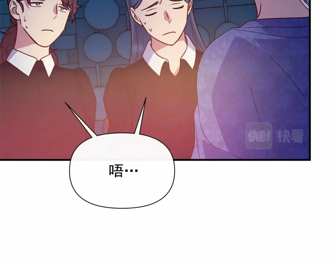 第144话 女仆的情人 第135页