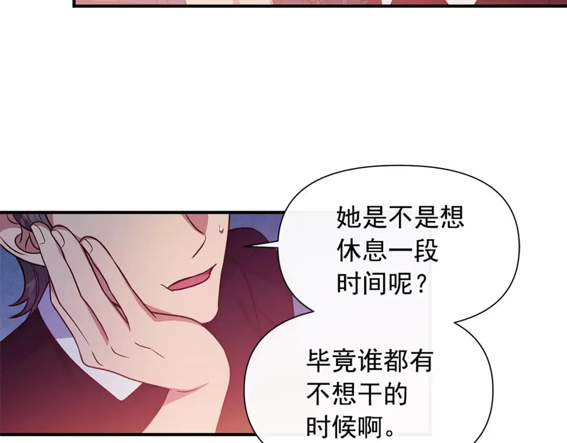 第144话 女仆的情人 第137页