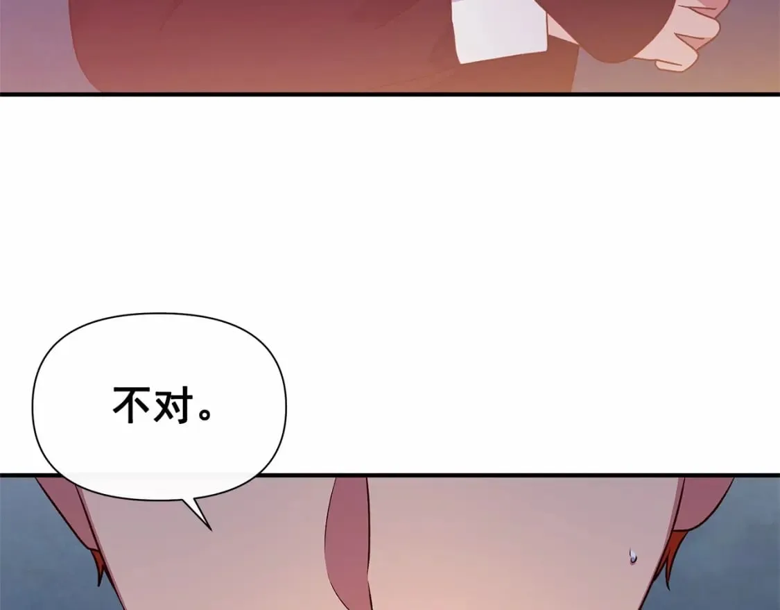 第144话 女仆的情人 第140页