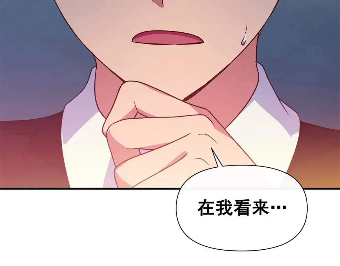 第144话 女仆的情人 第141页