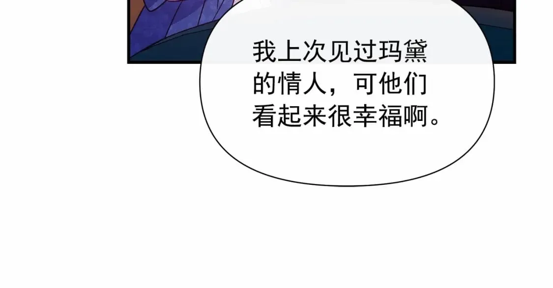 第144话 女仆的情人 第144页