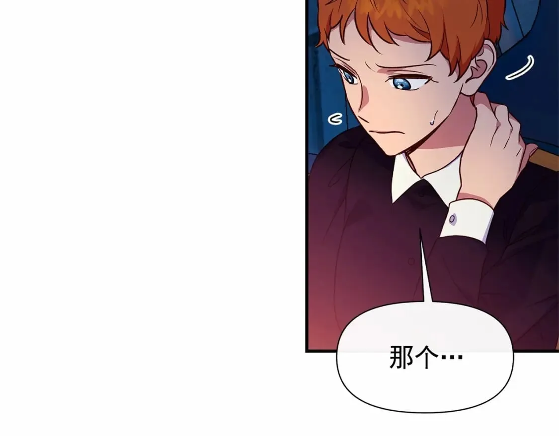 第144话 女仆的情人 第147页