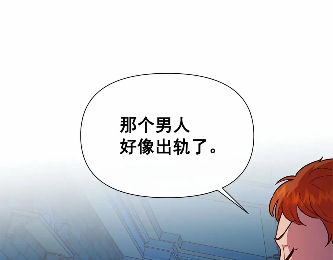 第144话 女仆的情人 第148页