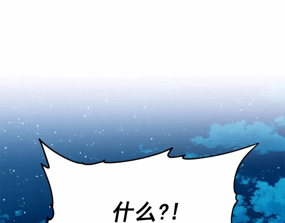 第144话 女仆的情人 第152页