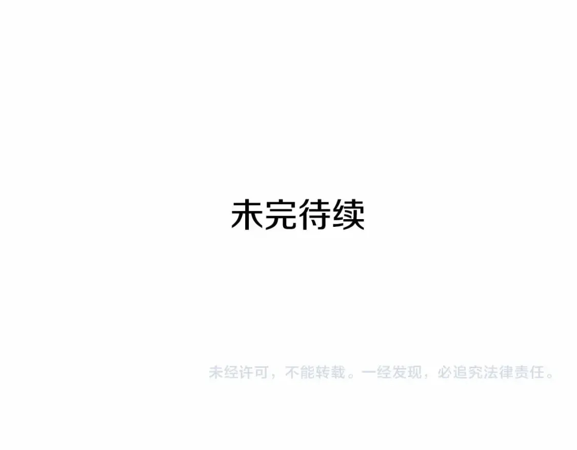 第144话 女仆的情人 第155页