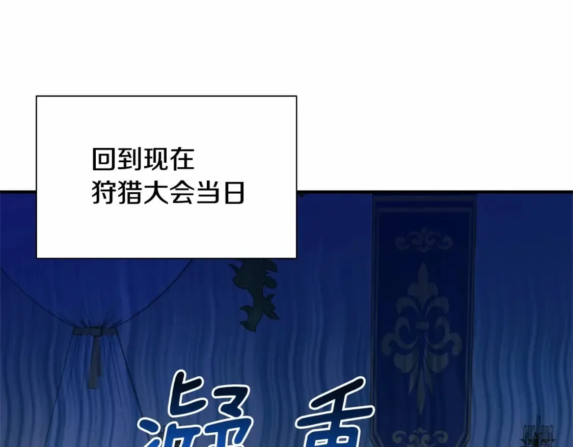 第142话 她是谁？！ 第5页