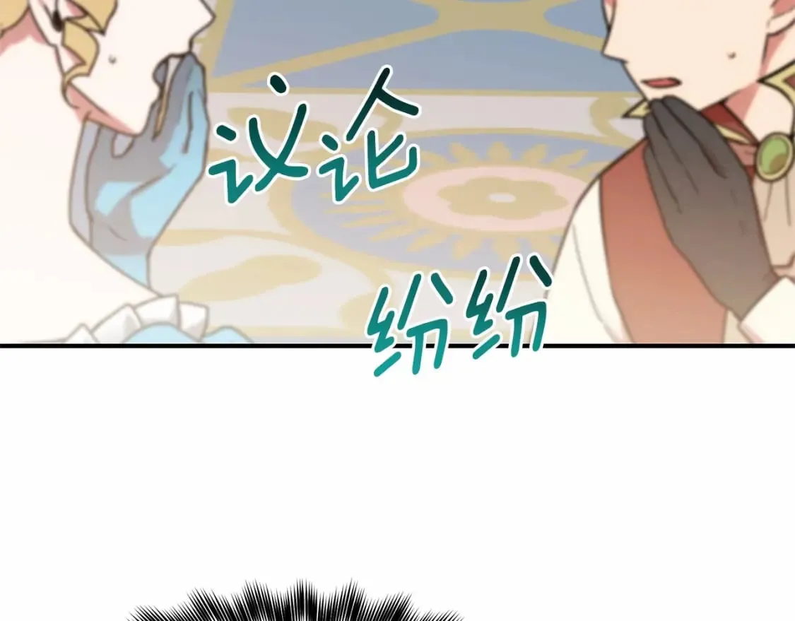 第142话 她是谁？！ 第7页