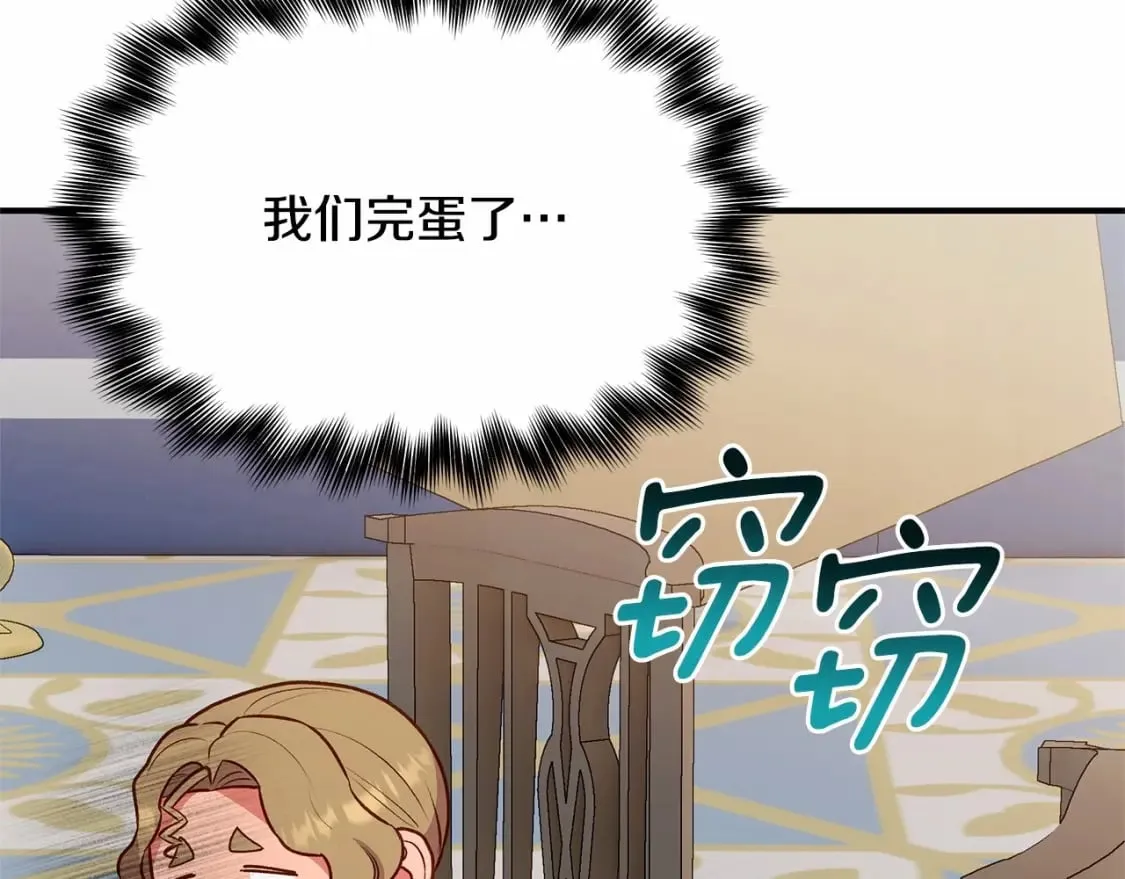 第142话 她是谁？！ 第8页