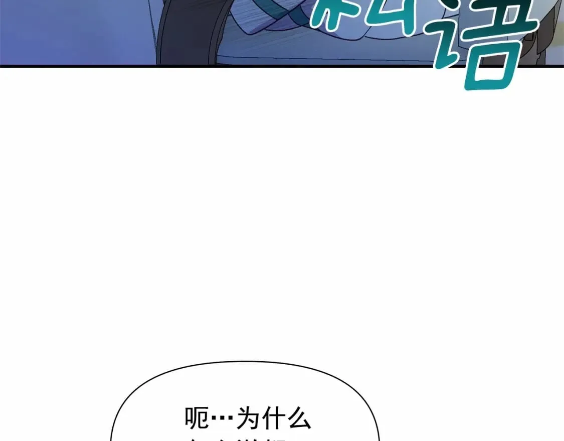 第142话 她是谁？！ 第10页