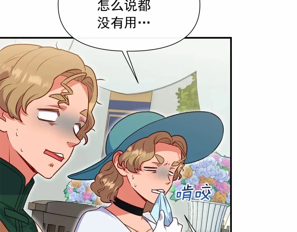 第142话 她是谁？！ 第11页