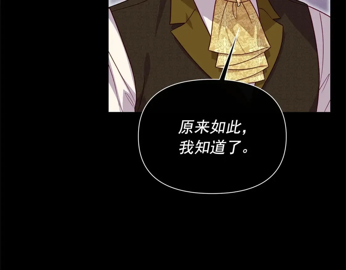 第142话 她是谁？！ 第14页