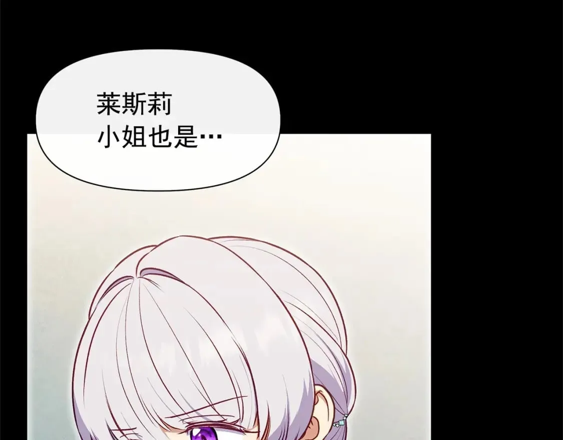 第142话 她是谁？！ 第15页