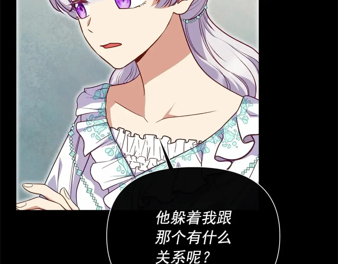 第142话 她是谁？！ 第16页