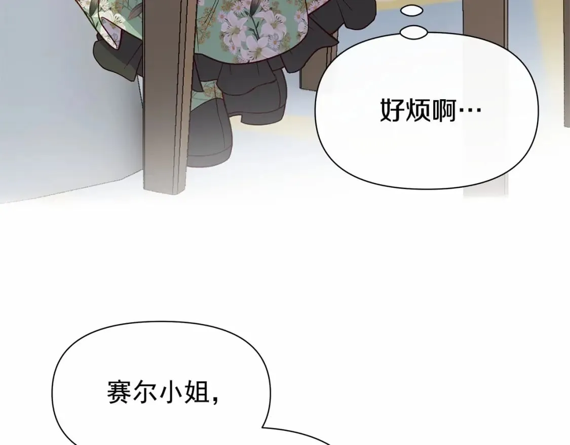 第142话 她是谁？！ 第21页