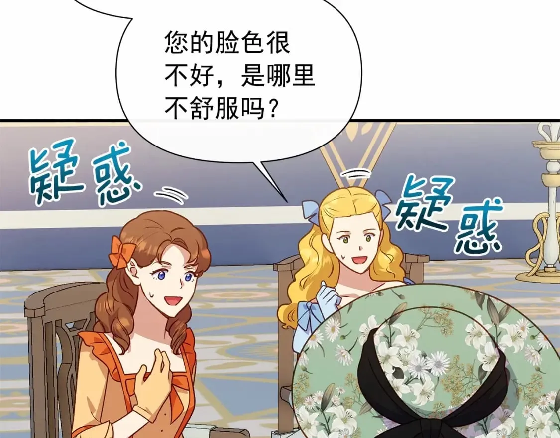 第142话 她是谁？！ 第22页