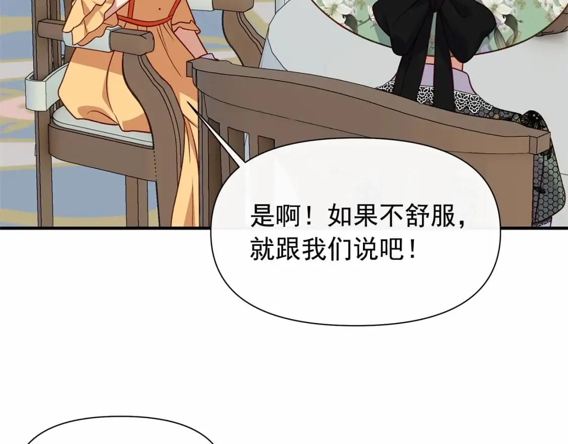 第142话 她是谁？！ 第23页