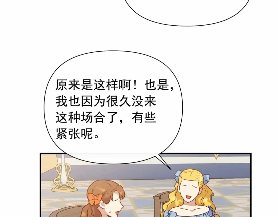 第142话 她是谁？！ 第26页
