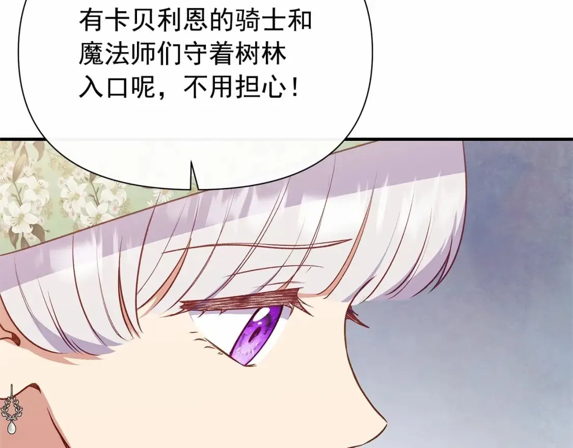 第142话 她是谁？！ 第29页