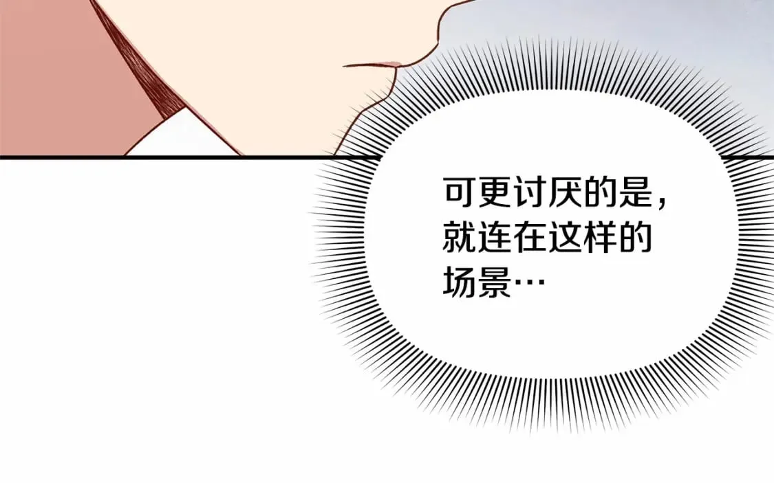 第142话 她是谁？！ 第30页