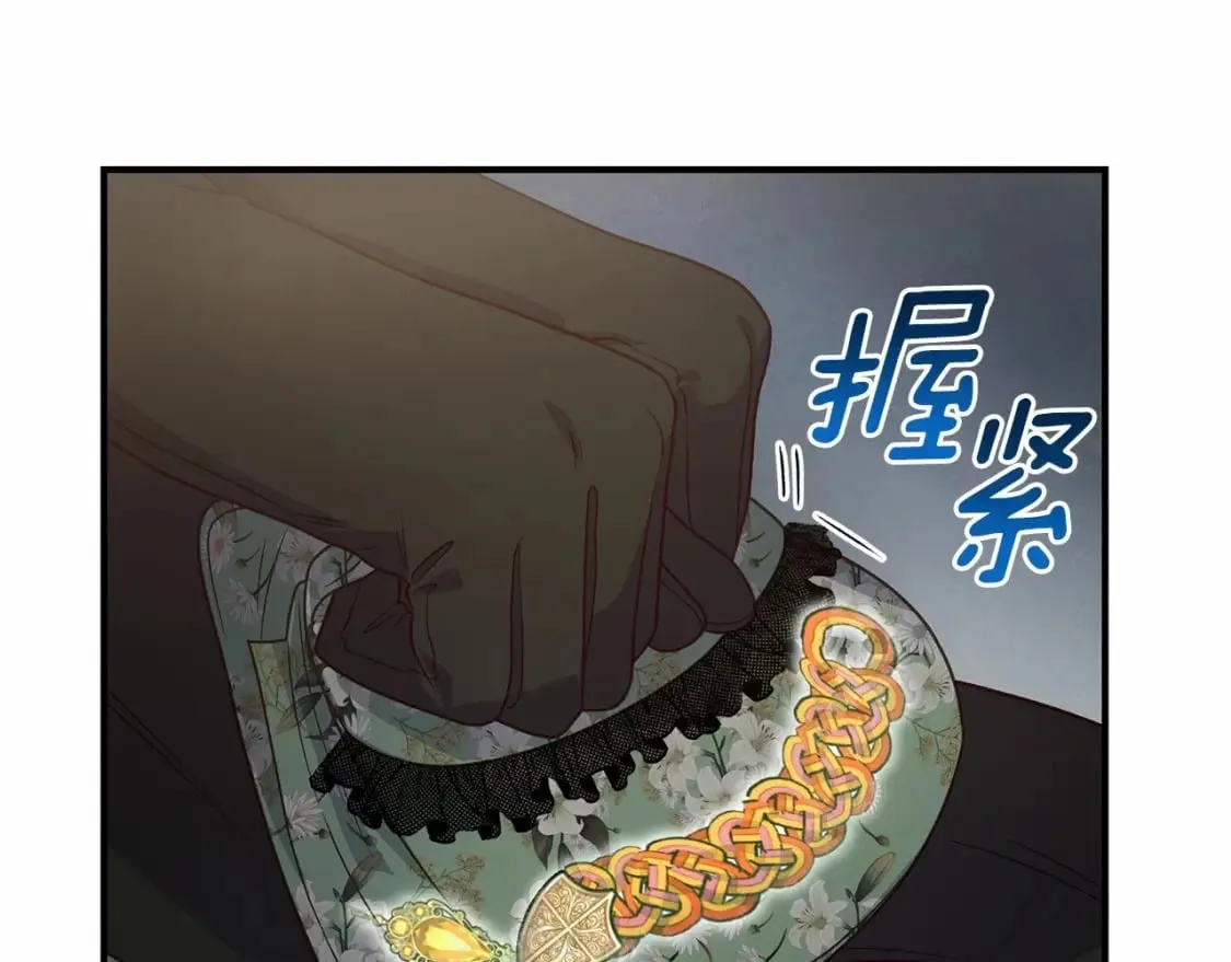 第142话 她是谁？！ 第31页