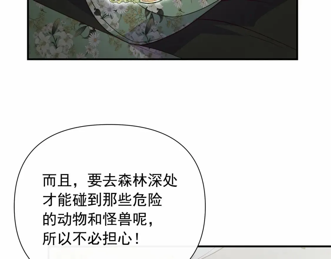 第142话 她是谁？！ 第32页